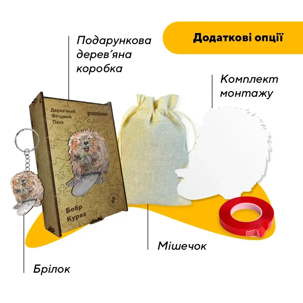 Пазл дерев'яний Кур*а Бобер, А1, 500+ елементів, Картонна коробка - фото 5