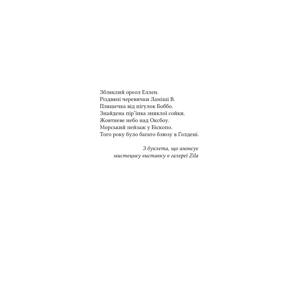 Книга Тео з Ґолдена - Аллен Левай Vivat (9786171715707) - фото 3