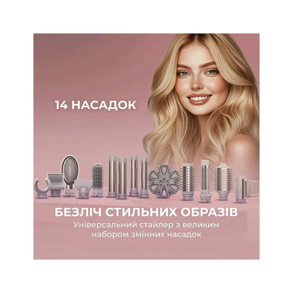 Стайлер Cecotec AirGlam 14in1 Flex Champagne (A01_EU01_114727) - фото 2