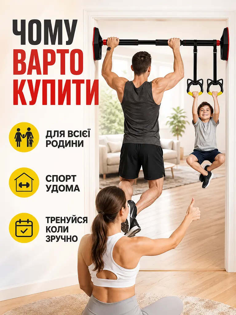 Розсувний турнік 65–100 см з гімнастичними кільцями чорно-червоний (49676070) - фото 8