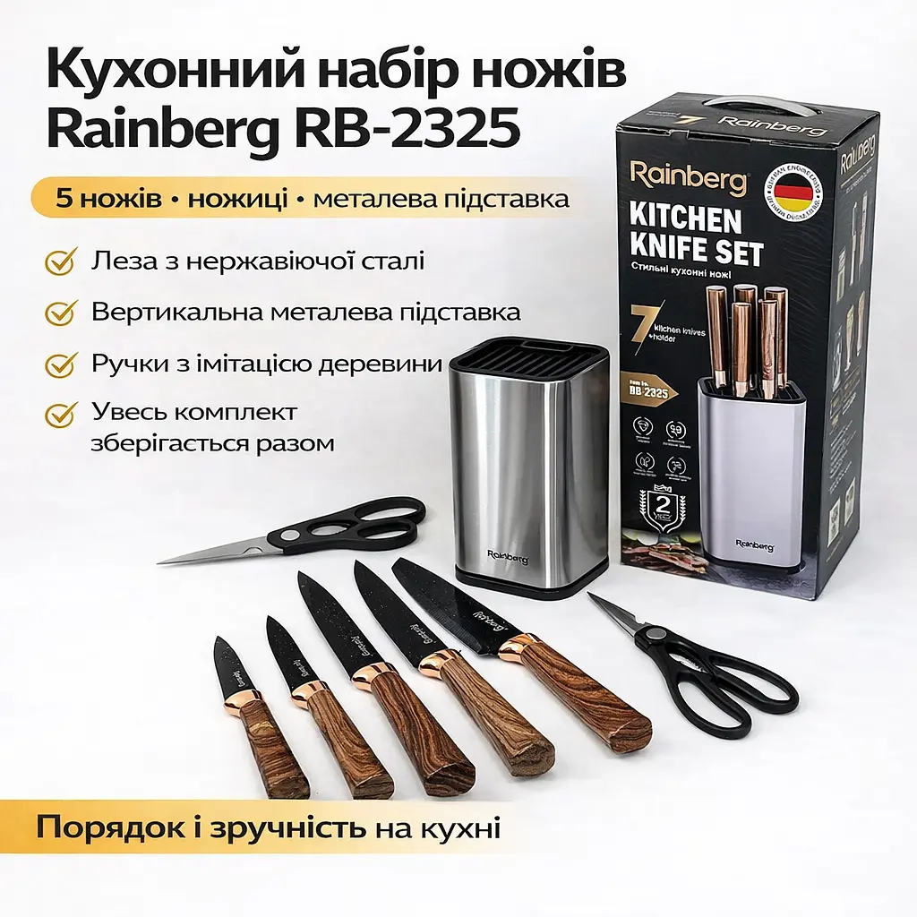 Кухонний набір Rainberg RB-2325 Коричневий з ножами з неіржавкої сталі, ножицями та металевою підставкою - фото 2