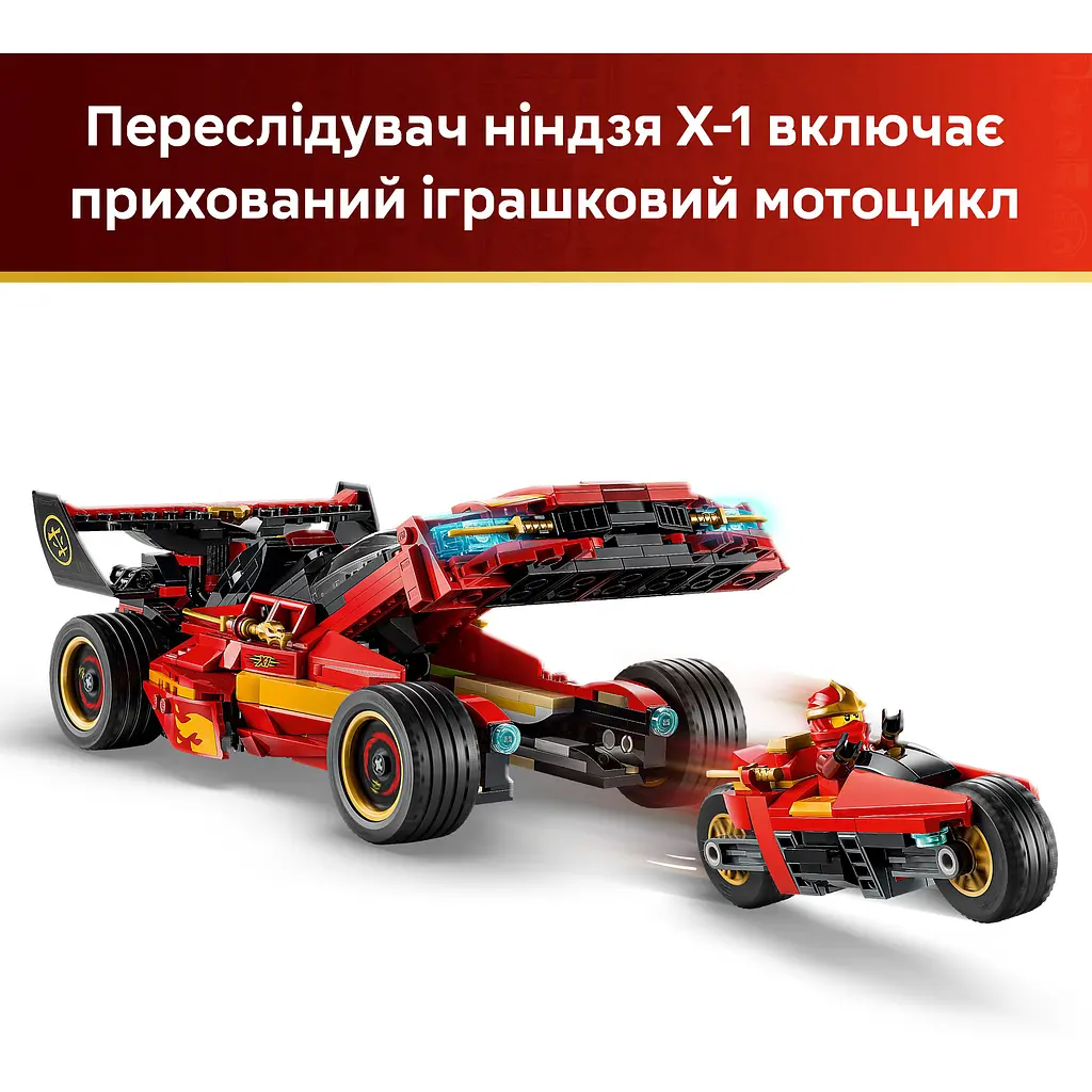 Конструктор LEGO Ninjago Переслідувач ніндзя X-1 - 15-та річниця (71867) - фото 12