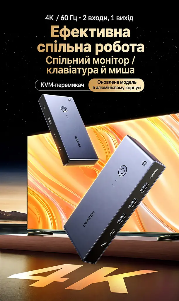 KVM-перемикач UGREEN CM730 2 входи USB-C для ПК 1 вихід HDMI 4K 60 Гц спільні клавіатура й миша 3 USB-A та 1 USB-C (25959) - фото 11