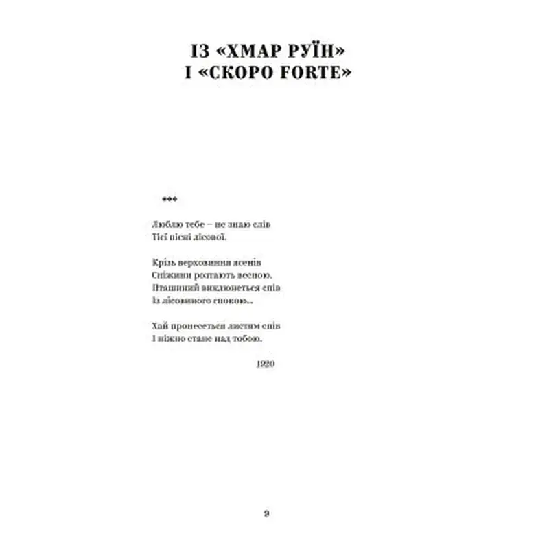 Книга Майк Йогансен. Вибрані твори Yakaboo Publishing (9786178107734) - фото 3