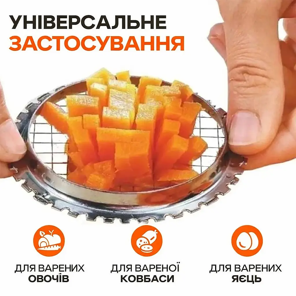 Овочерізка салаторізка яйцерізка вінегретниця крупна універсальна металева Ø 8.5 см, Kitchen Master Сірий 84334
