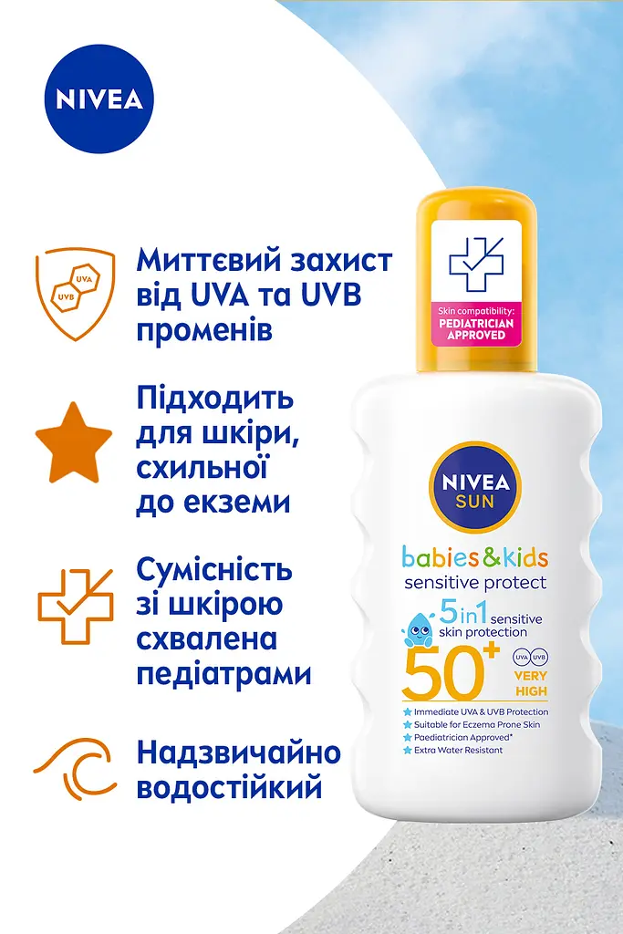 Детский солнцезащитный спрей NIVEA Sun Защита для чувствительной кожи SPF 50+ 200 мл - фото 4