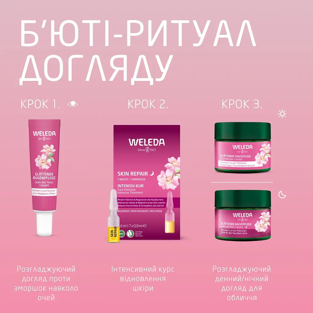 Крем для обличчя Weleda Smoothing Day Cream з дикою трояндою та білим чаєм 40 мл - фото 6