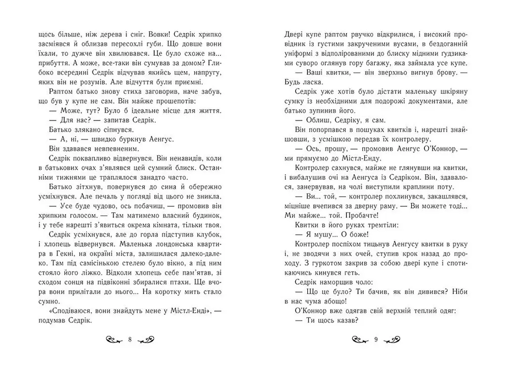 Містл-Енд. Пробудження грифона. Книга 1 - Бенедикт Міроу (Ч1504001У) - фото 5