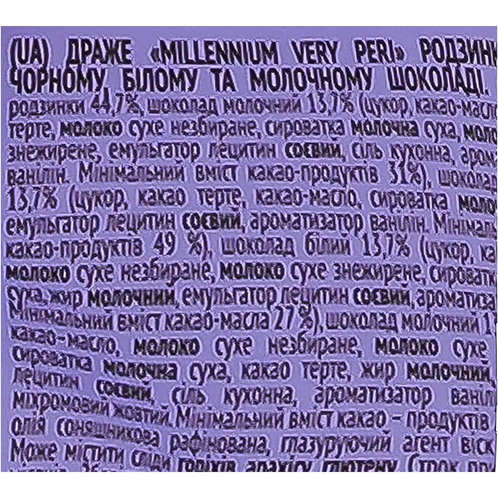 Драже Millennium Very Peri Raisins родзиинки в шоколаді. 100 г (924028) - фото 4