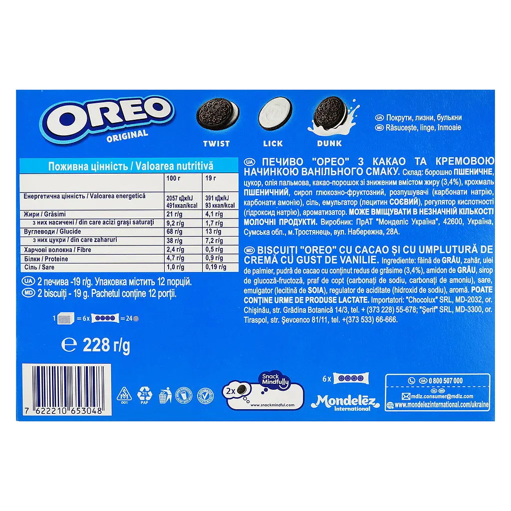 Печиво Oreo 228 г (685646) - фото 3