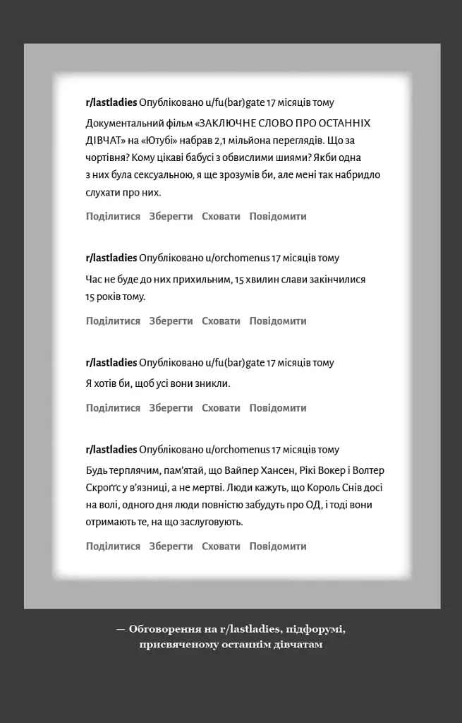 Група підтримки останніх дівчат - Ґрейді Гендрікс - фото 4