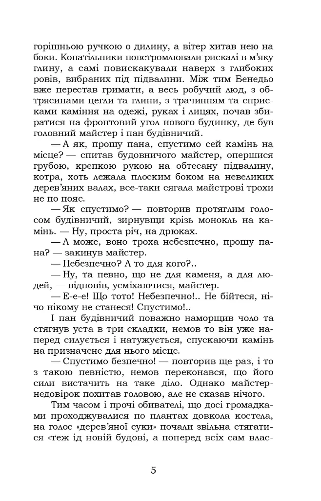 Борислав сміється - фото 4