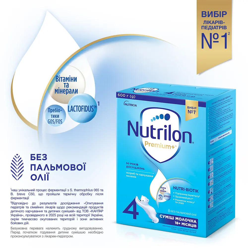 Суха молочна суміш Nutrilon Premium 4+, 600 г - фото 2