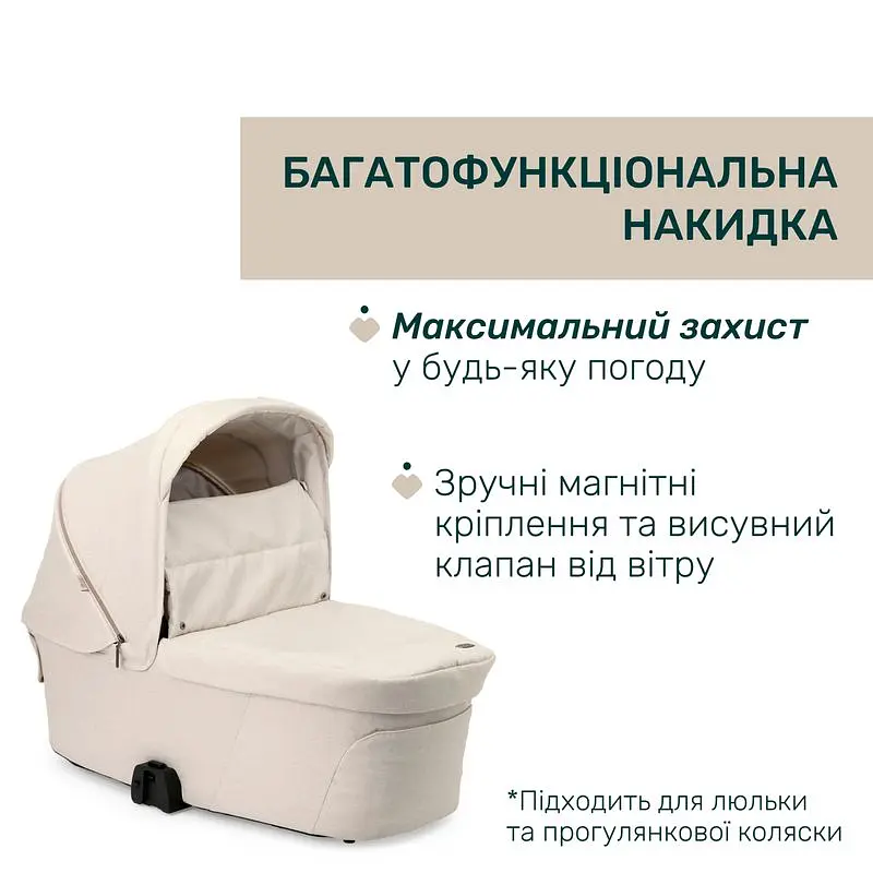 Коляска 2 в 1 Chicco Bellagio 2 бежева (87183.50.01) - фото 7