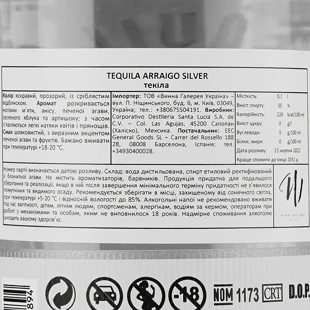 Текіла Arraigo Silver 35% 0.7 л - фото 3
