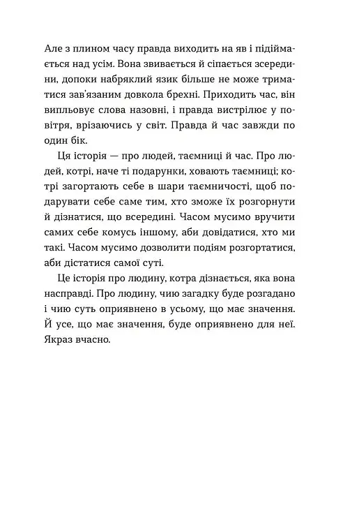 Дарунок - фото 6