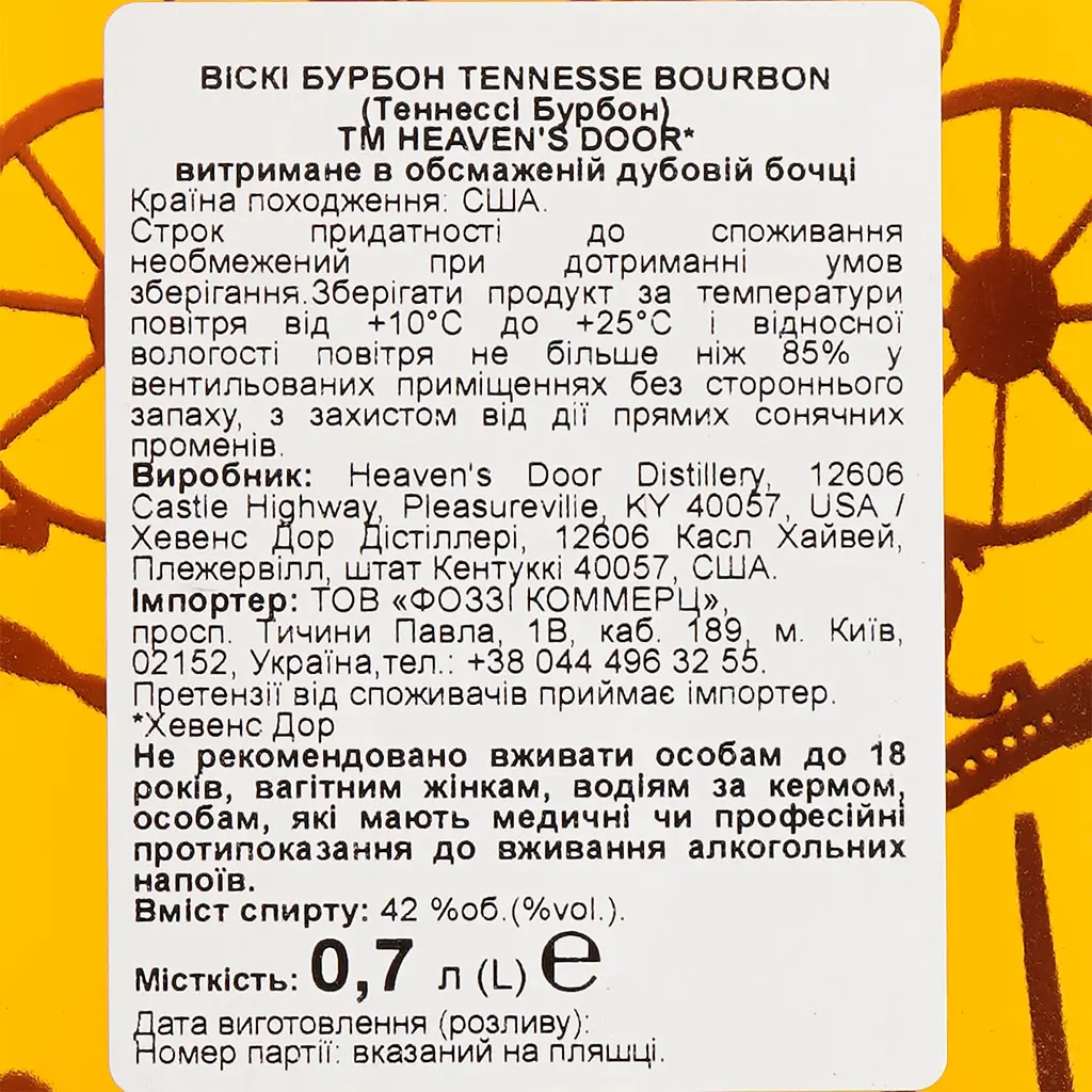Віскі Heaven's Door Tennessee Straight Bourbon 42% 0.7 л - фото 6