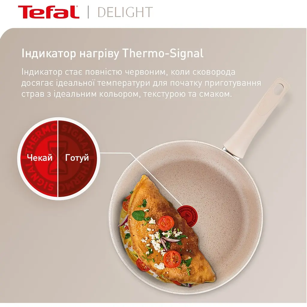 Сковорода Tefal Deligh 20 см бежевая (G2930202) - фото 6