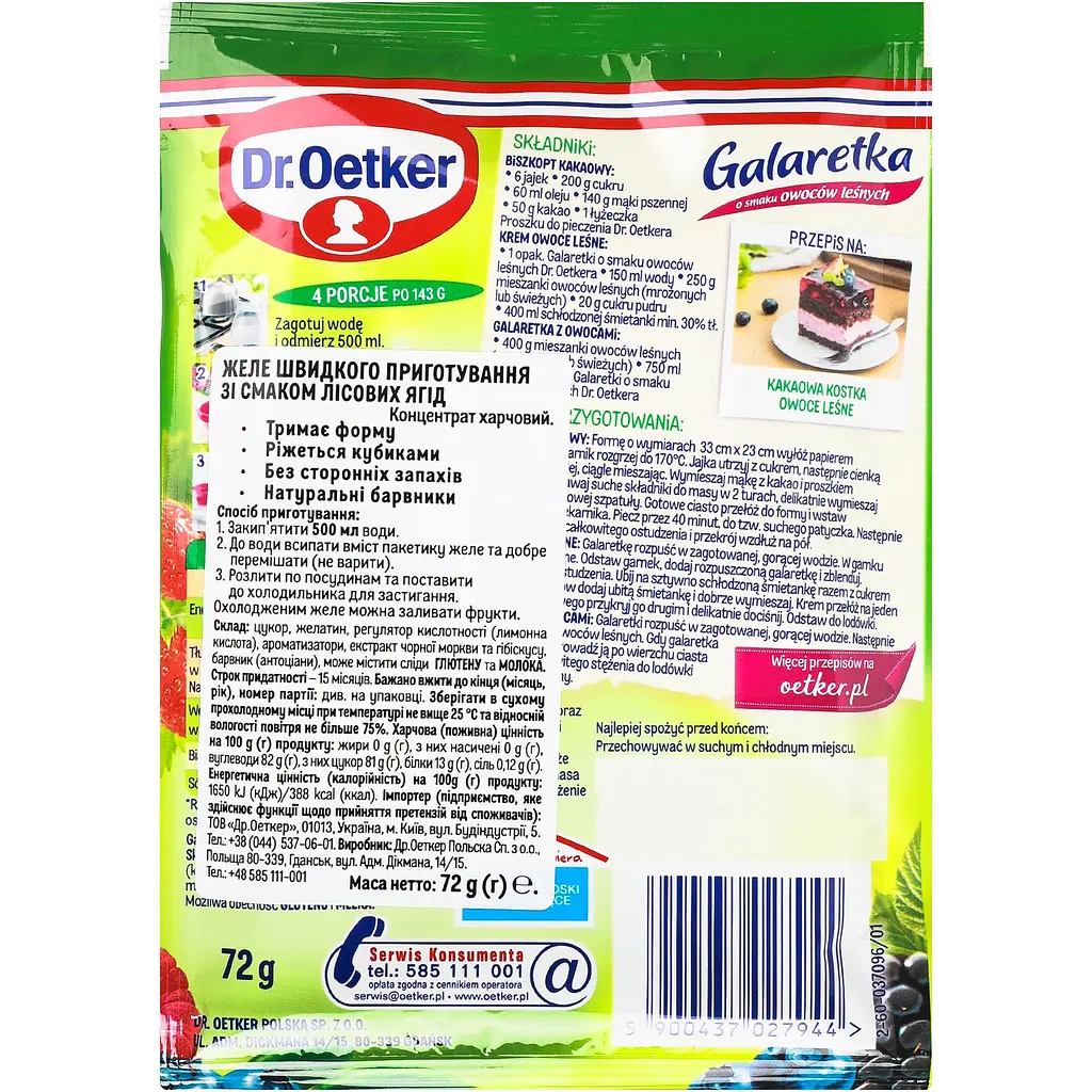 Желе Dr.Oetker Galaretka со вкусом лесных ягод 72 г  - фото 2