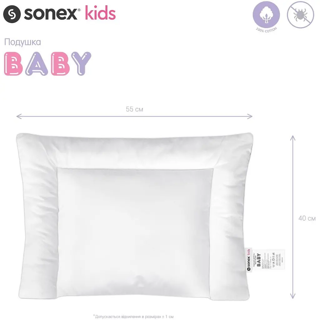 Уценка. Подушка детская Sonex Baby (SO102135) - фото 2