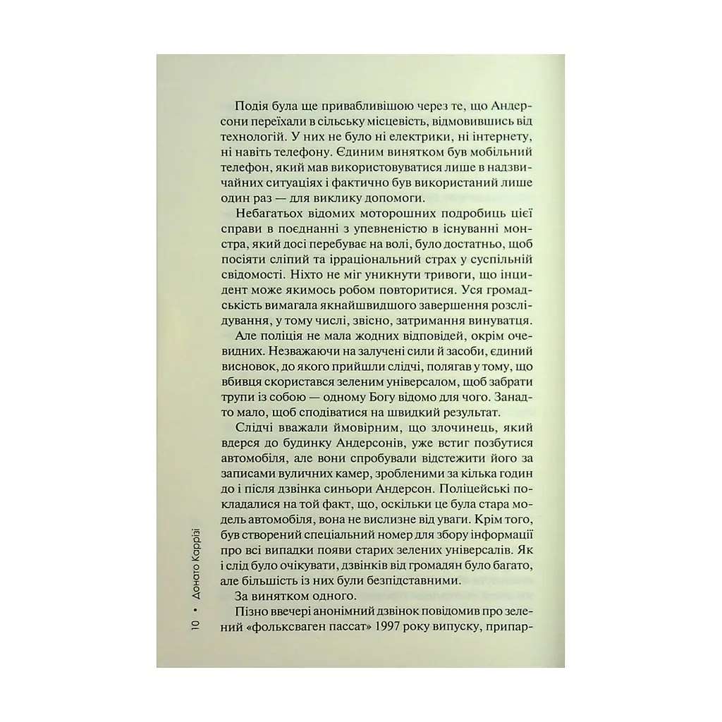 Книга Гра в нашіптувача. Книга 4 - Донато Каррізі КСД (9786171513037) - фото 10