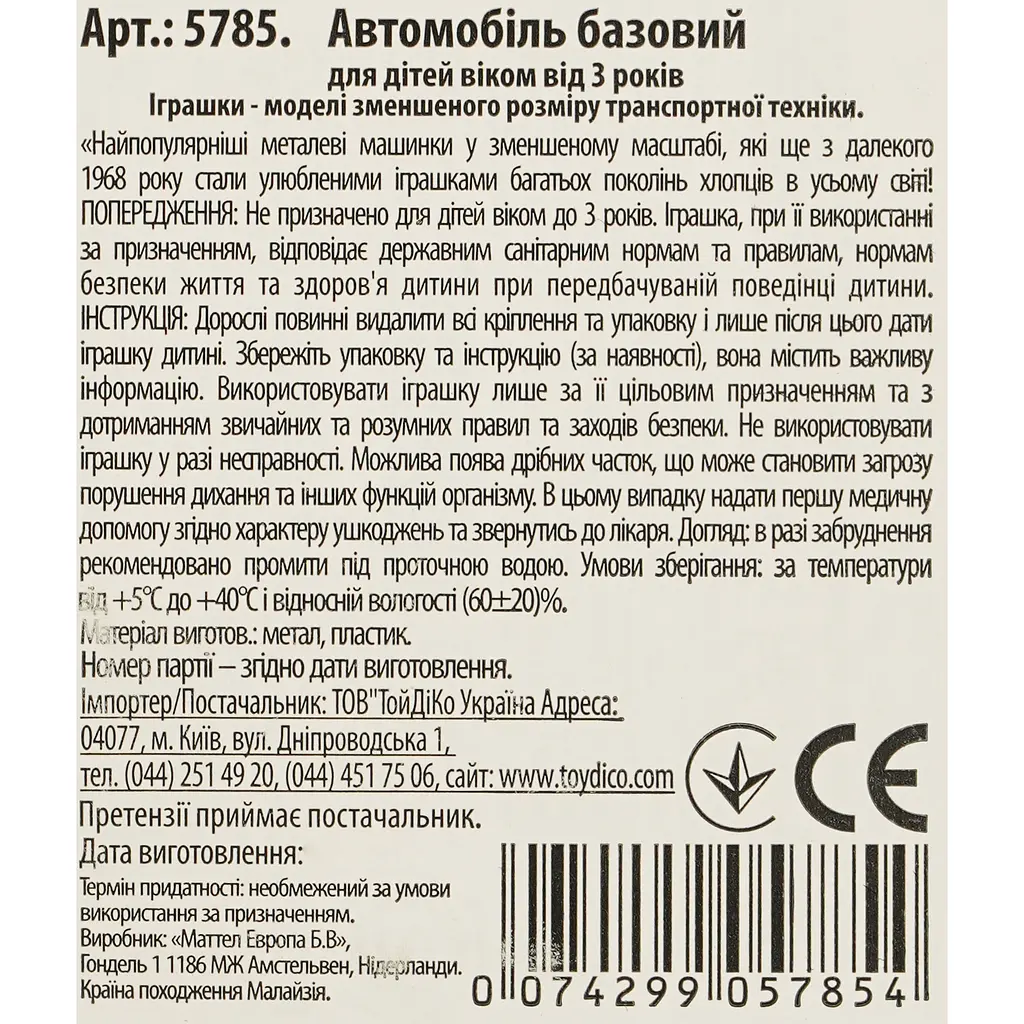 Базовая машинка Hot Wheels Sweet Rides Dessert Drifter фиолетовая (5785) JJJ25-N521 - фото 3