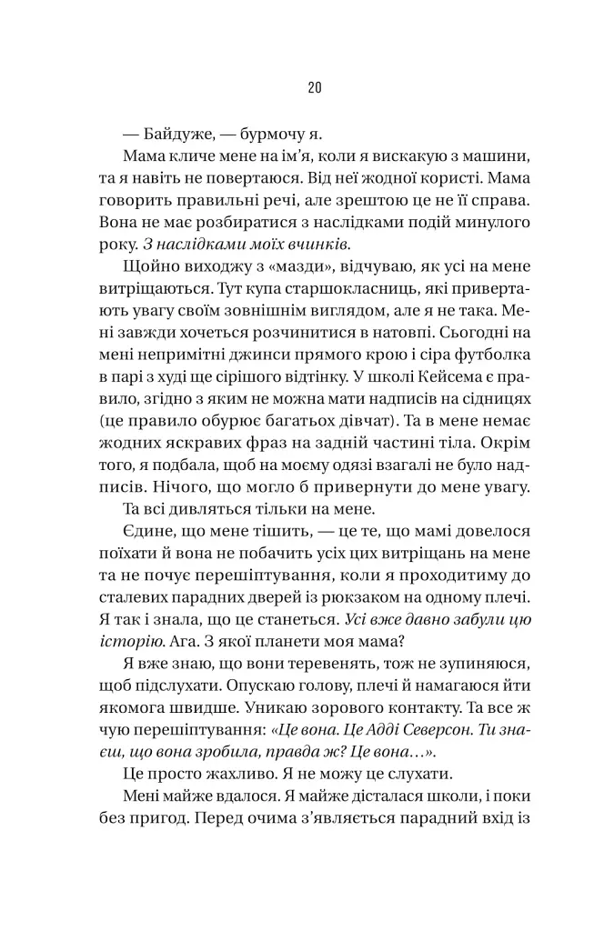 Вчитель - фото 16