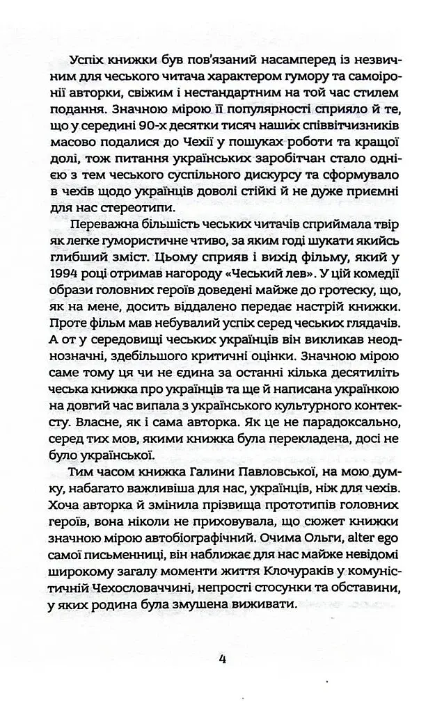 Дякую за кожний новий ранок - фото 4