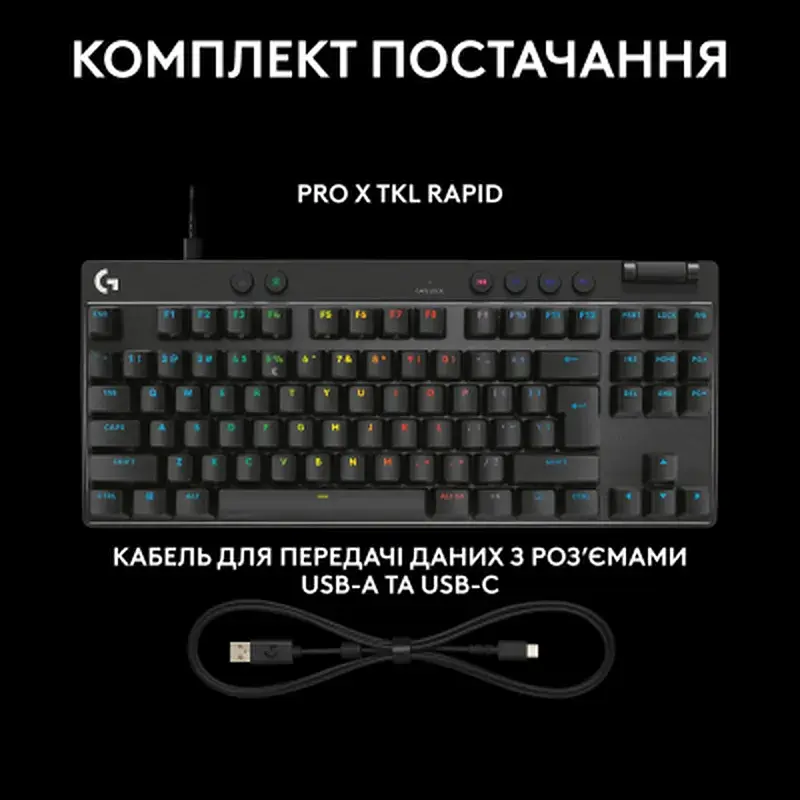 Клавіатура Logitech G PRO X TKL Rapid Linear USB UA Black (920-013233) - фото 12