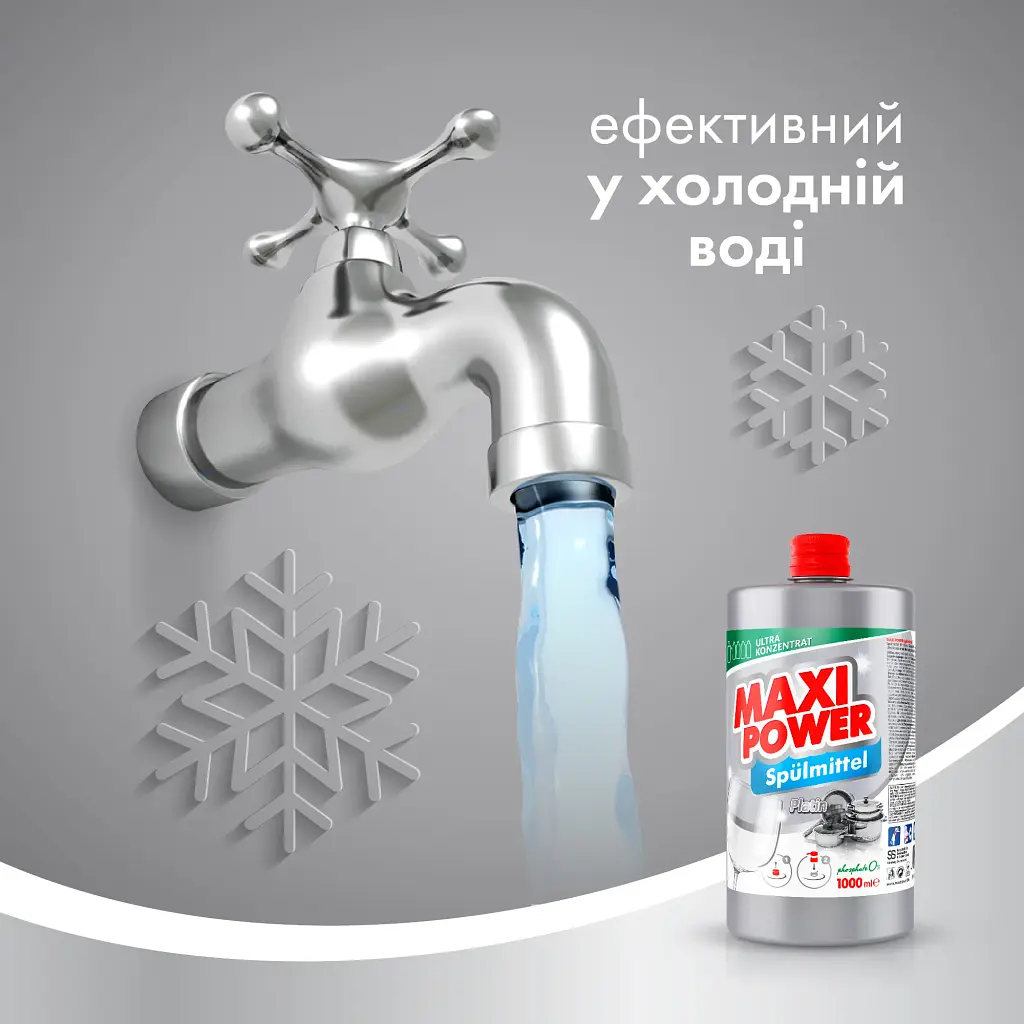 Засіб для миття посуду Maxi Power Платинум запас 1 л - фото 3