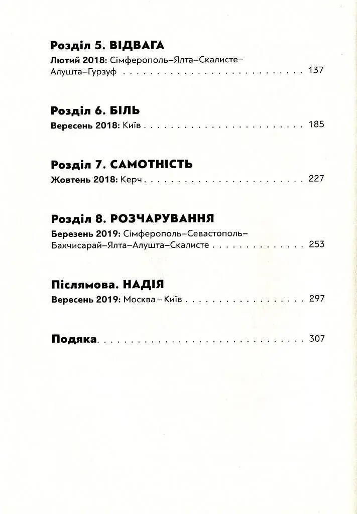 Загублений острів - фото 6