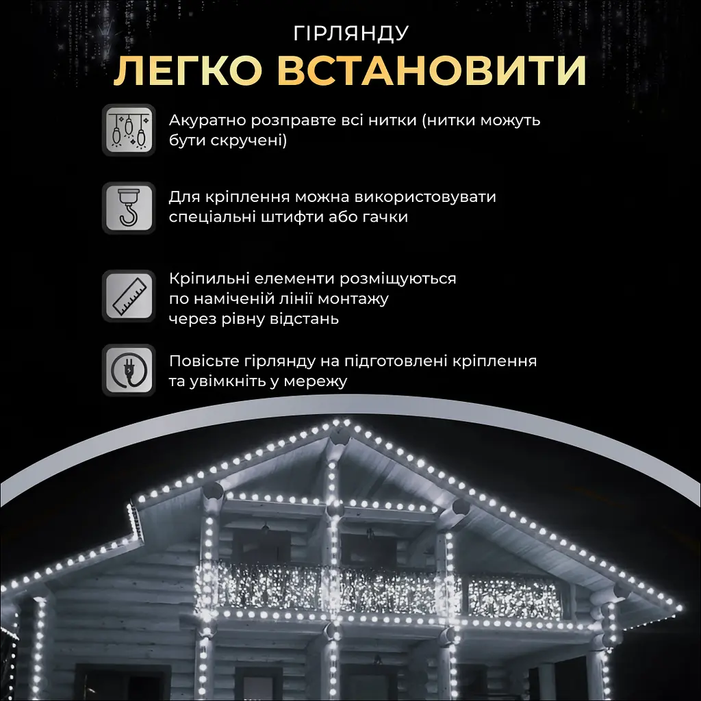 Гирлянда GarlandoPro Бахрома уличная 200 LED 12 м черная, белый (12MBW) - фото 5