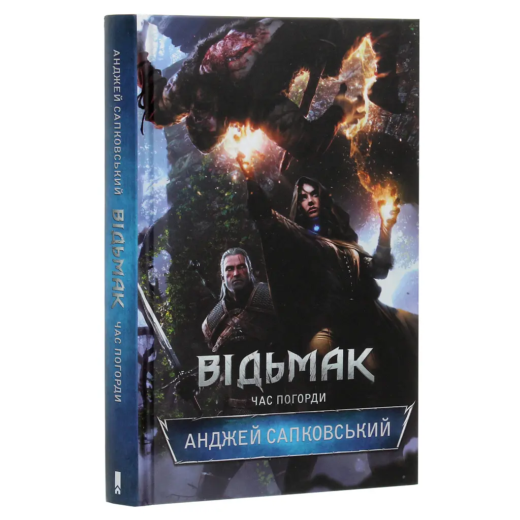 Книга Відьмак. Час погорди. Книга 4 - Анджей Сапковський КСД (9786171519145) - фото 5