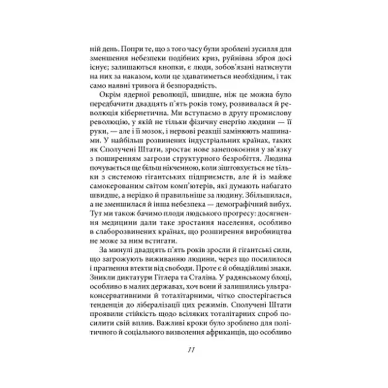 Книга Втеча від свободи - Еріх Фромм КСД (9786171511859) - фото 8