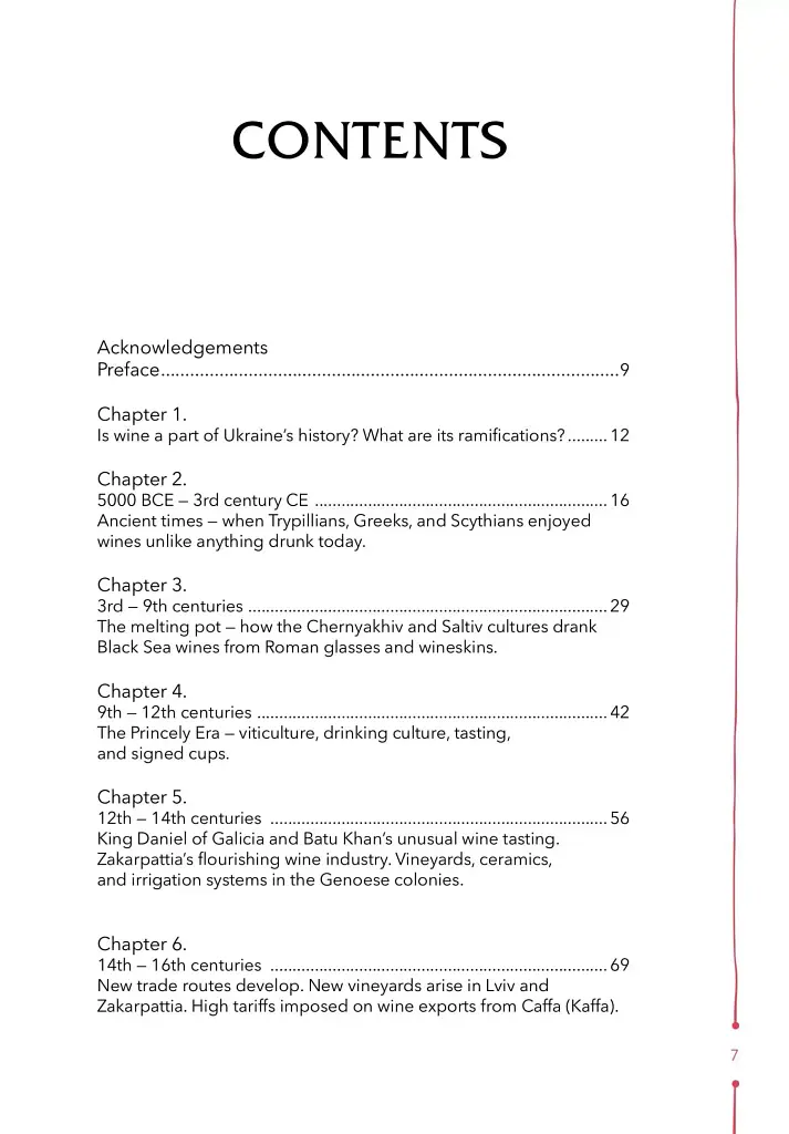 29 Centuries. Rediscovered History of Wine in Ukraine - Анна-Євгенія Янченко - фото 3