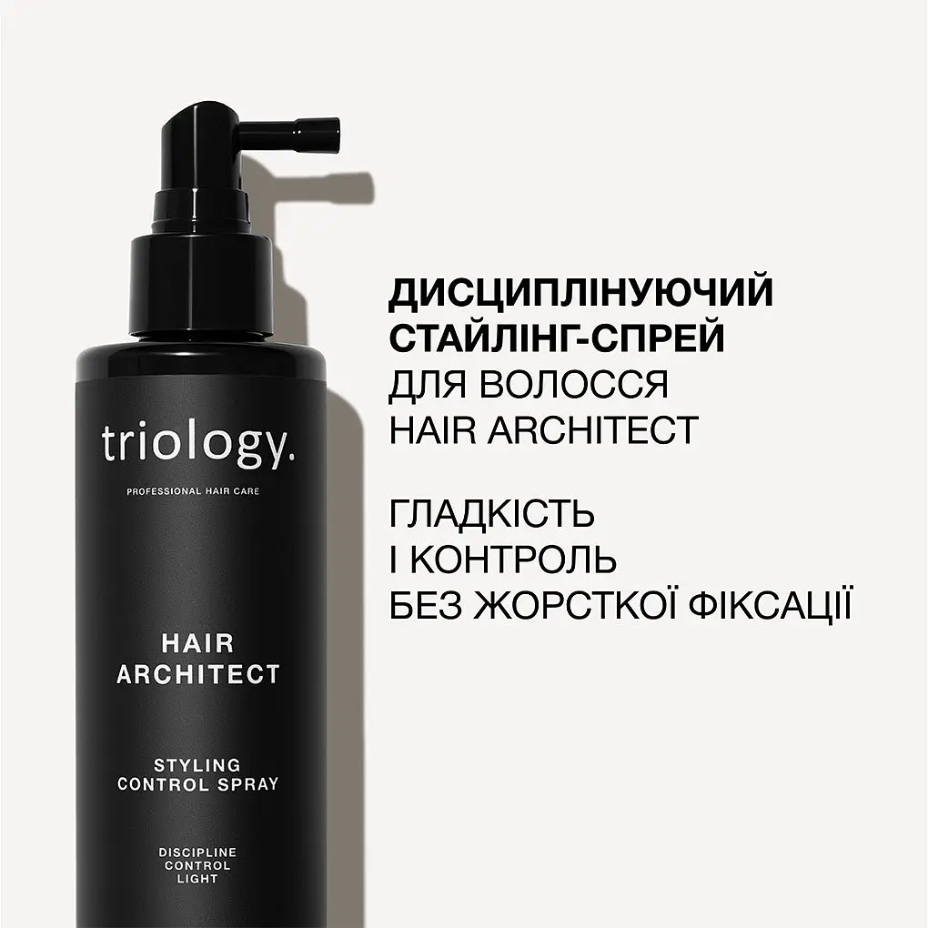 Дисциплінуючий стайлінг-спрей для волосся Hair Architect Triology - фото 4