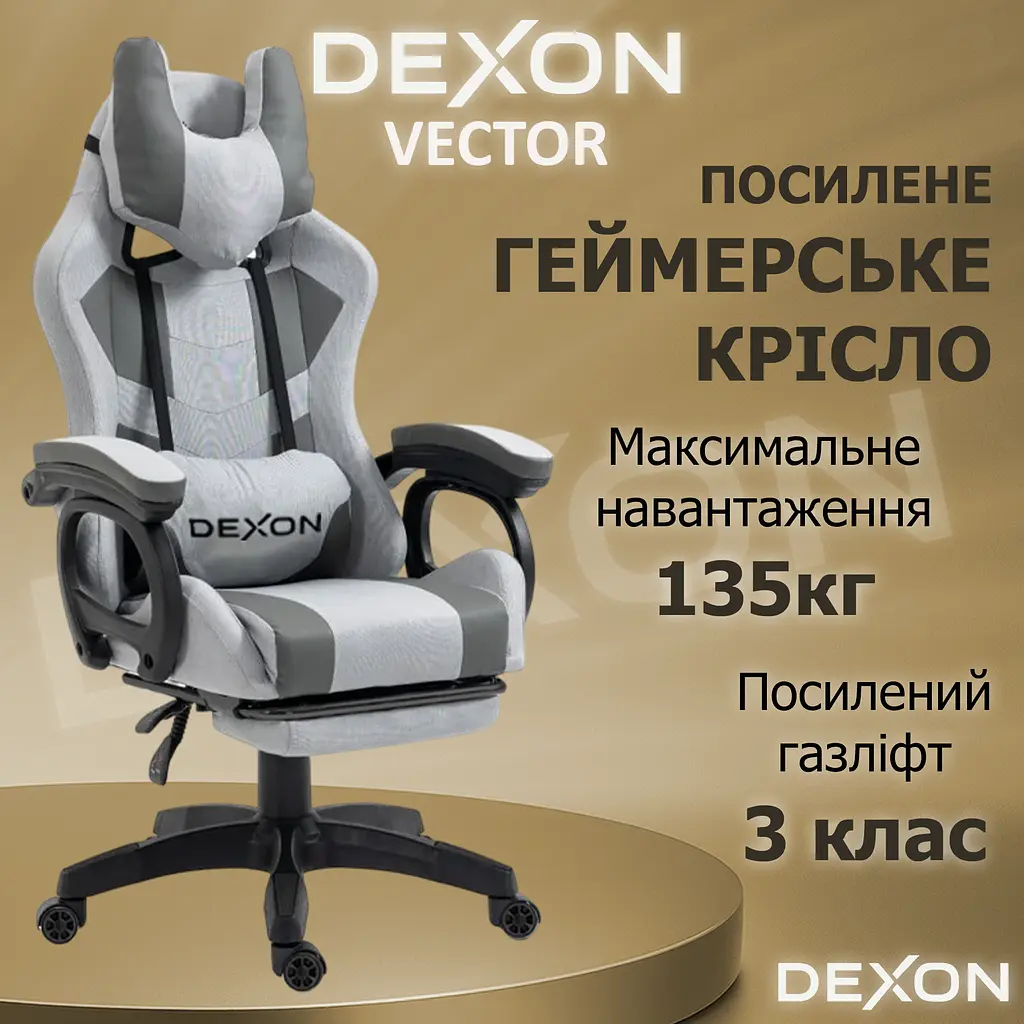 Геймерське крісло DEXON VECTOR з підставкою для ніг, екошкіра+тканина, Сірий-Темно-сірий - фото 6