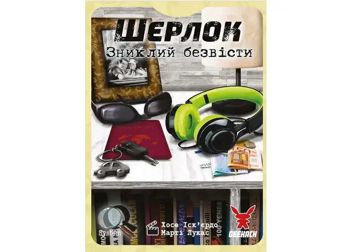 Настольная игра Geekach Games Шерлок. Пропавший без вести (Whereabouts Unknown) (укр.) (GKCH0255 ) - фото 2