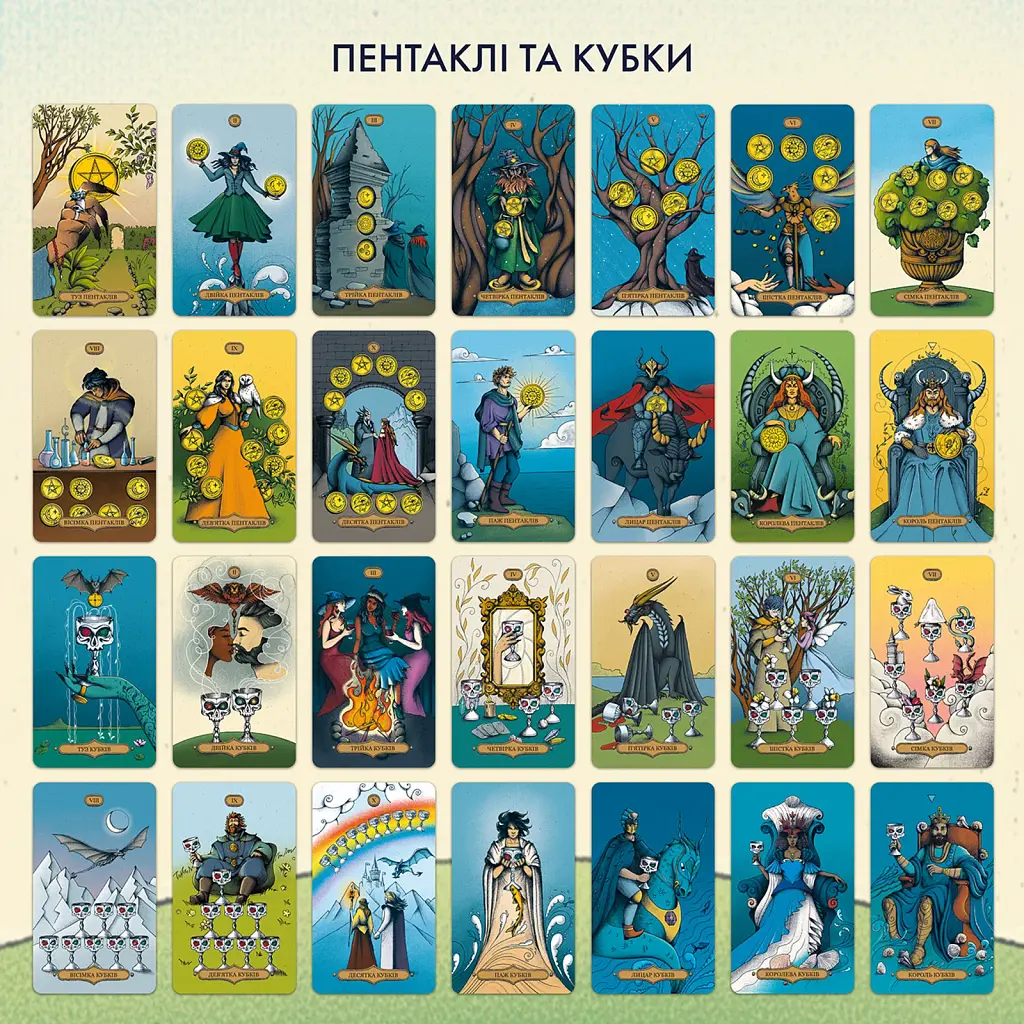 Карти Таро «Магічне Таро: Чаклунський Всесвіт» - фото 10