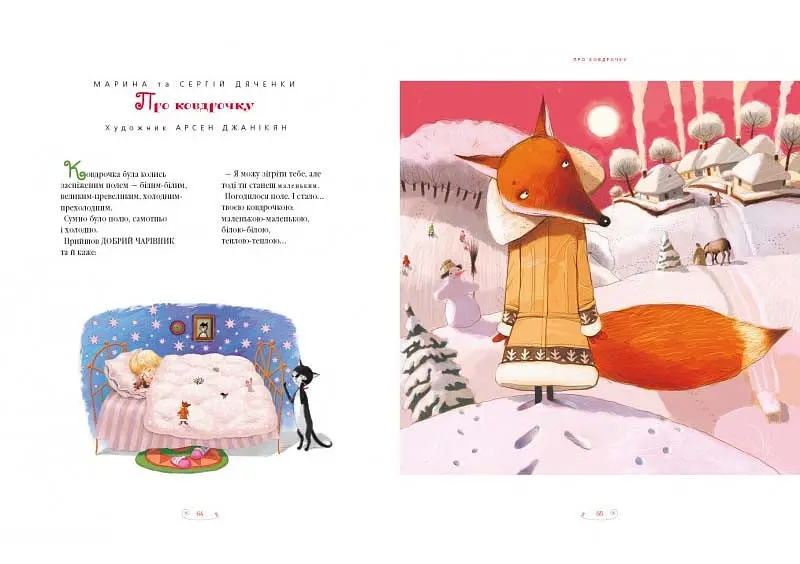 Комплект з 2-х книг Велика ілюстрована книга казок том 1 і том 2 kni0004076 - фото 5