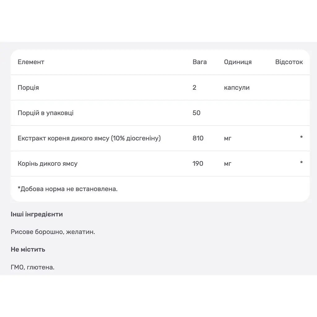 Дикий ямс Swanson 100 капсул - фото 4