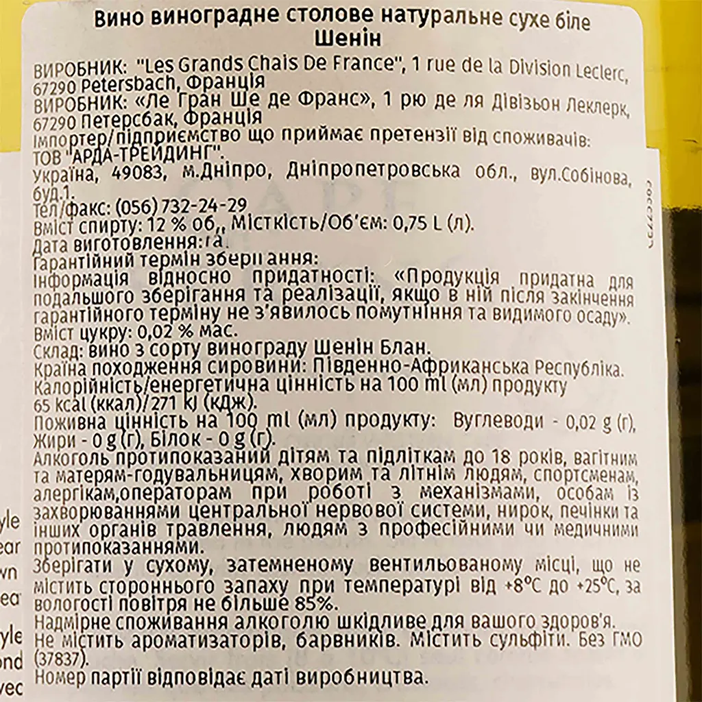 Вино Cape Spring Chenin Blanc 2020, біле, сухе, 12,5%, 0,75 л (37557) - фото 3