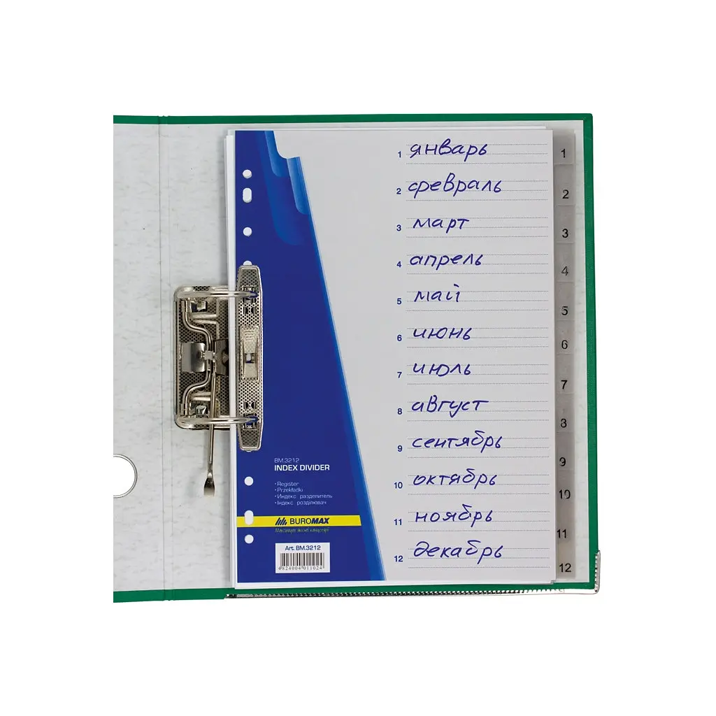 Роздільник сторінок Buromax numeric, 12 dividers (BM.3212) - фото 2