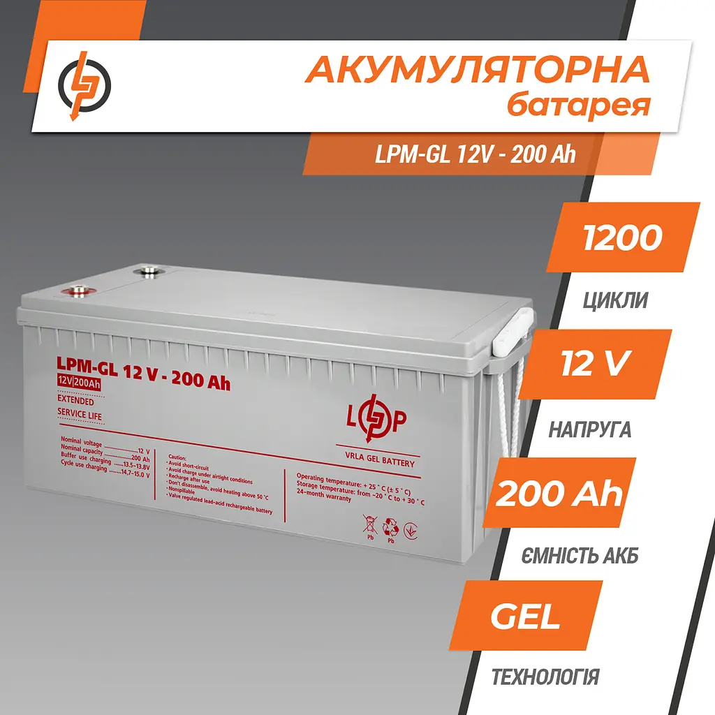 Аккумулятор гелевой LPM-GL 12V-200 Ah - фото 6