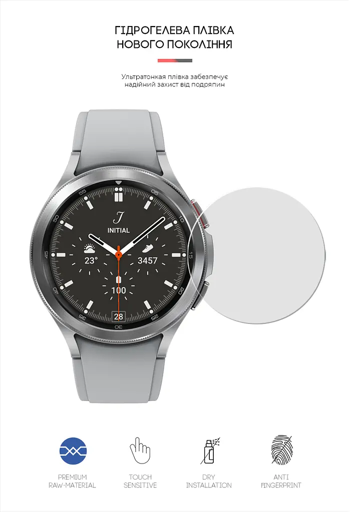 Гідрогелева плівка на годинники Samsung Galaxy Watch 4 Classic 46mm ArmorStandart захисна плівка для смарт годинників прозора (ARM62592) - фото 2