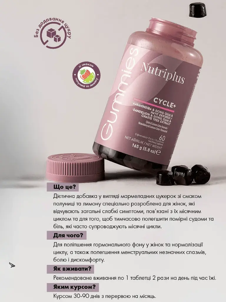 Дієтична добавка Farmasi "Желейні вітаміни Cycle+ Nutriplus" для поліпшення гормонального фону у жінок 60 штук - фото 3