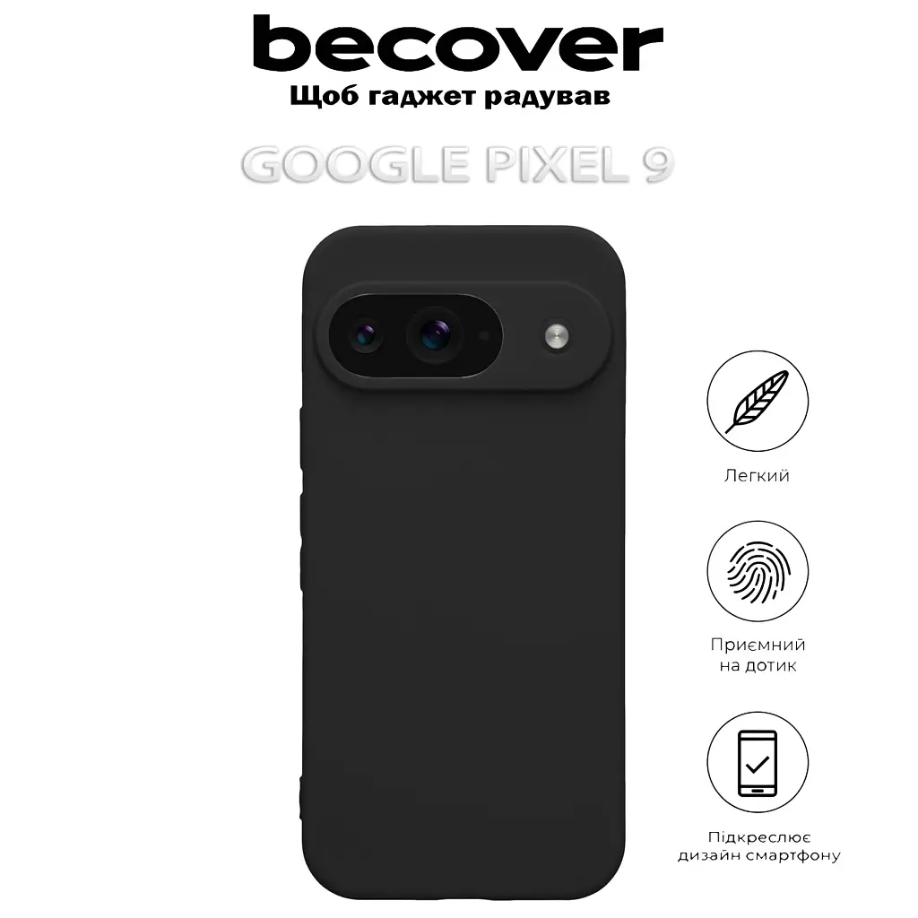 Чохол до мобільного телефона BeCover Google Pixel 9 Black (712292) - фото 4