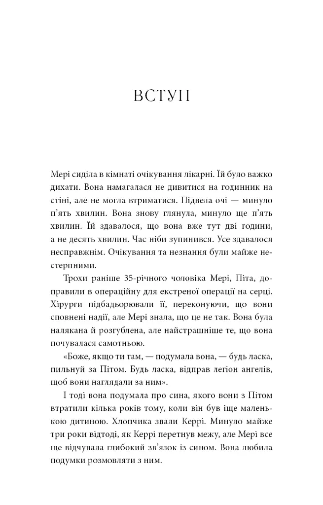 Знаки. Таємна мова Всесвіту - Лора Лінн Джексон - фото 6