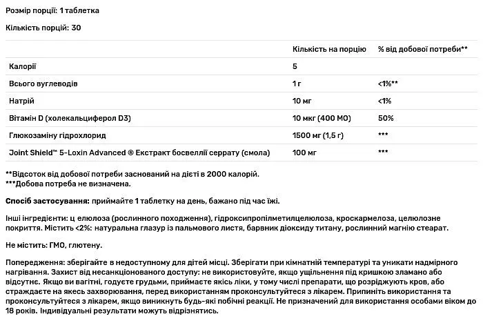 Комплекс Osteo Bi-Flex Joint Health здоров'я суглобів 30 таблеток - фото 4