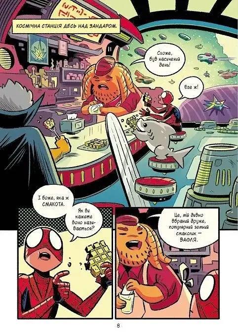 Людина-Павук і космічний хаос! Могутня Marvel-команда #3 - фото 4